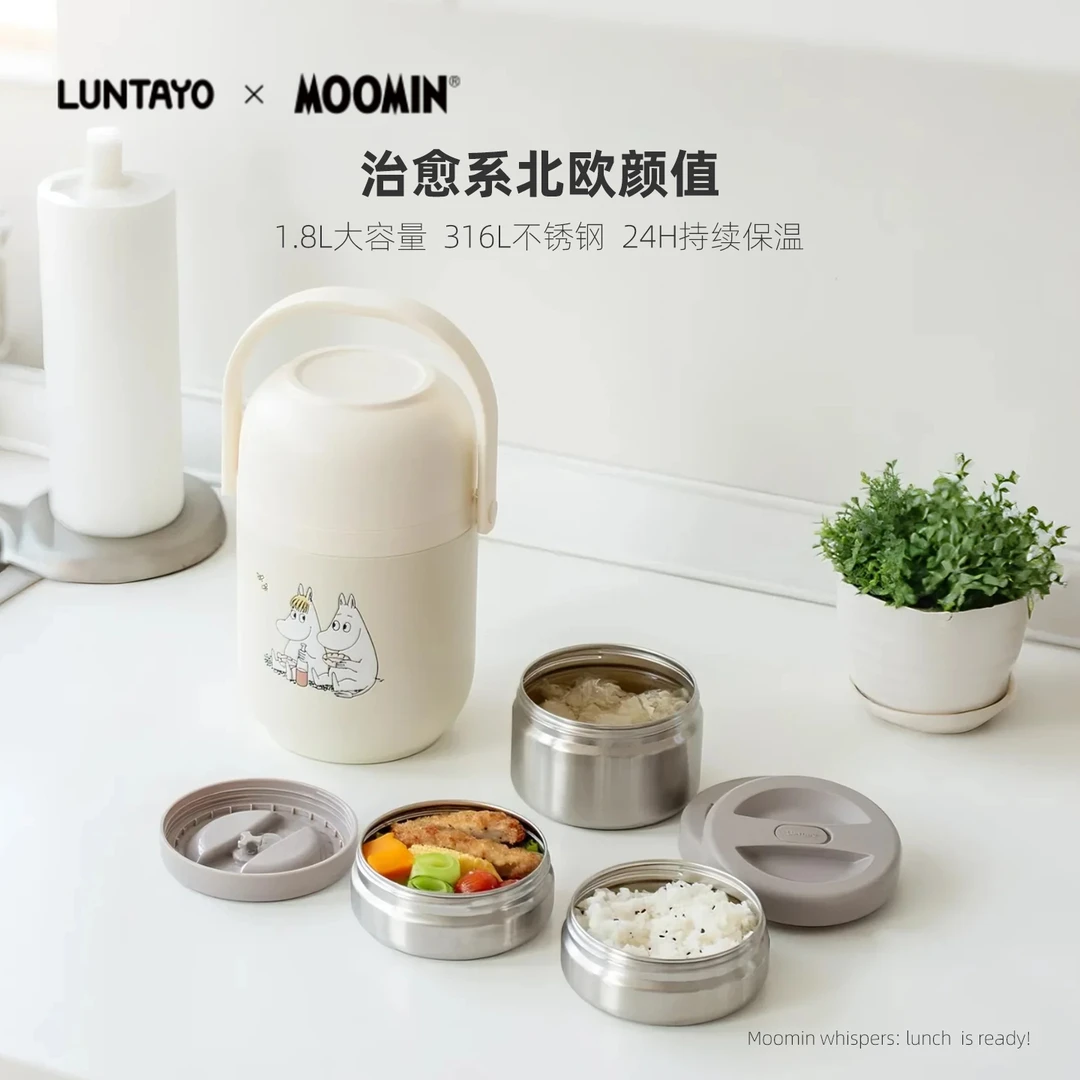 饭盒LUNTAYO姆明联名限定上班族带饭保温桶大容量三层学生便当盒