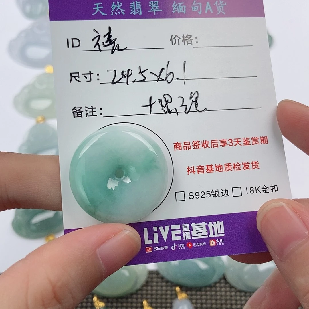 颈饰未镶嵌翡翠禧****3翡翠
