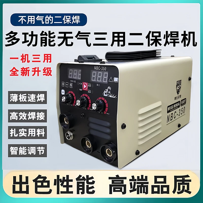 博仕战狼无气二保焊机220V电焊机两用不锈钢全套多功能一体焊机