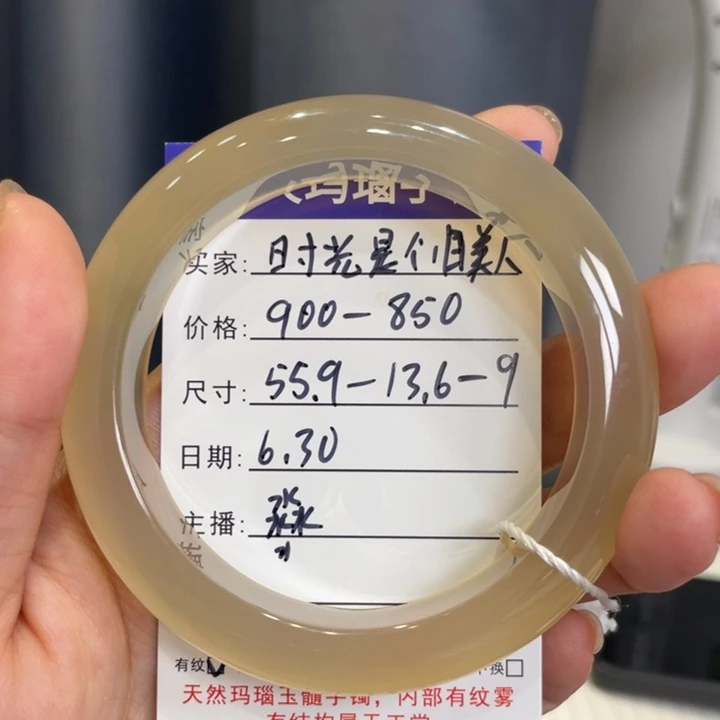 玛瑙/玉髓手镯合金时****人
