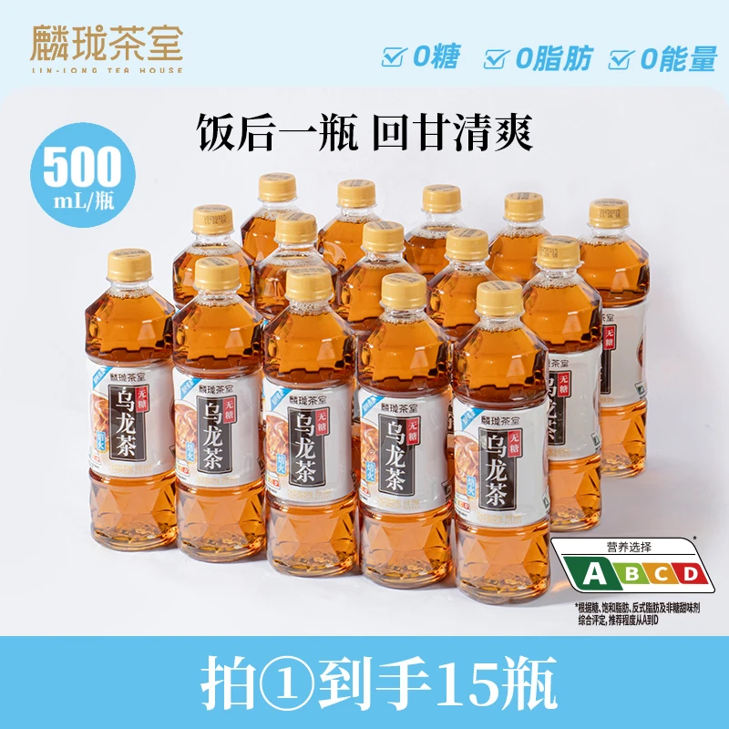 麟珑茶室无糖乌龙茶500ml*15瓶 0糖0脂肪0能量醇香茶饮料整箱tz