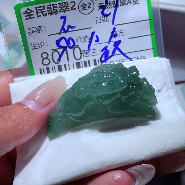 -***瓜定制翡翠未镶嵌你