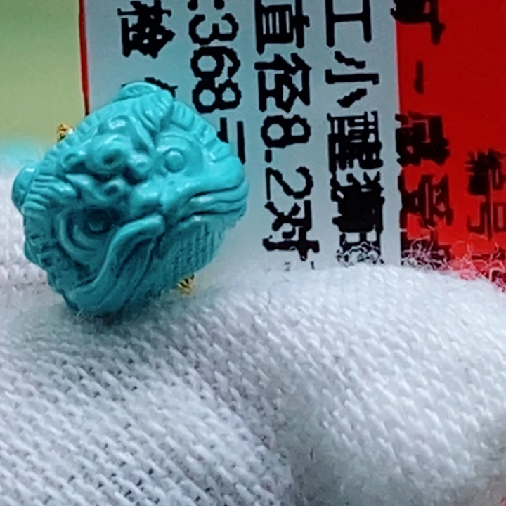 绿松石未镶嵌绿松石