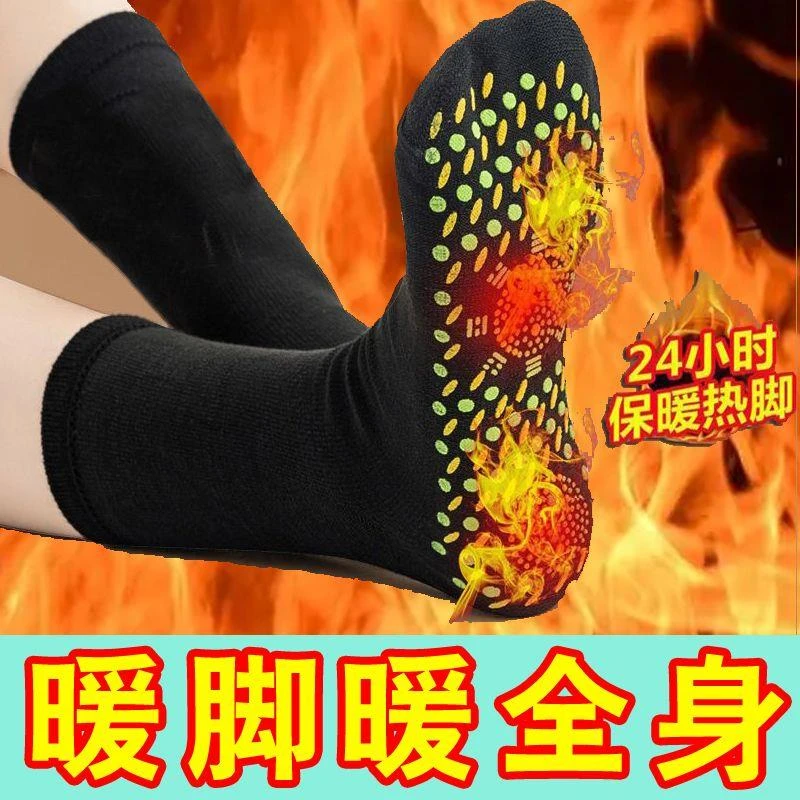 自发热袜子加热防寒睡觉暖脚脚冷神器保暖脚寒脚凉暖足贴布鞋套