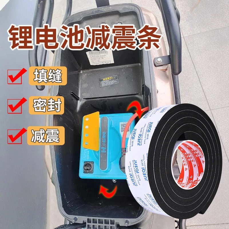 电动车电池仓固定防震垫电瓶坐桶隔板减震垫固定缓冲配件保护垫