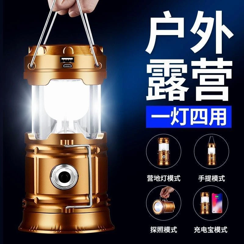 「粉丝福利」多功能太阳能露营灯帐篷灯可充电手提停电应急灯手电筒