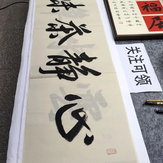 书法张权馨老师亲笔手写书法