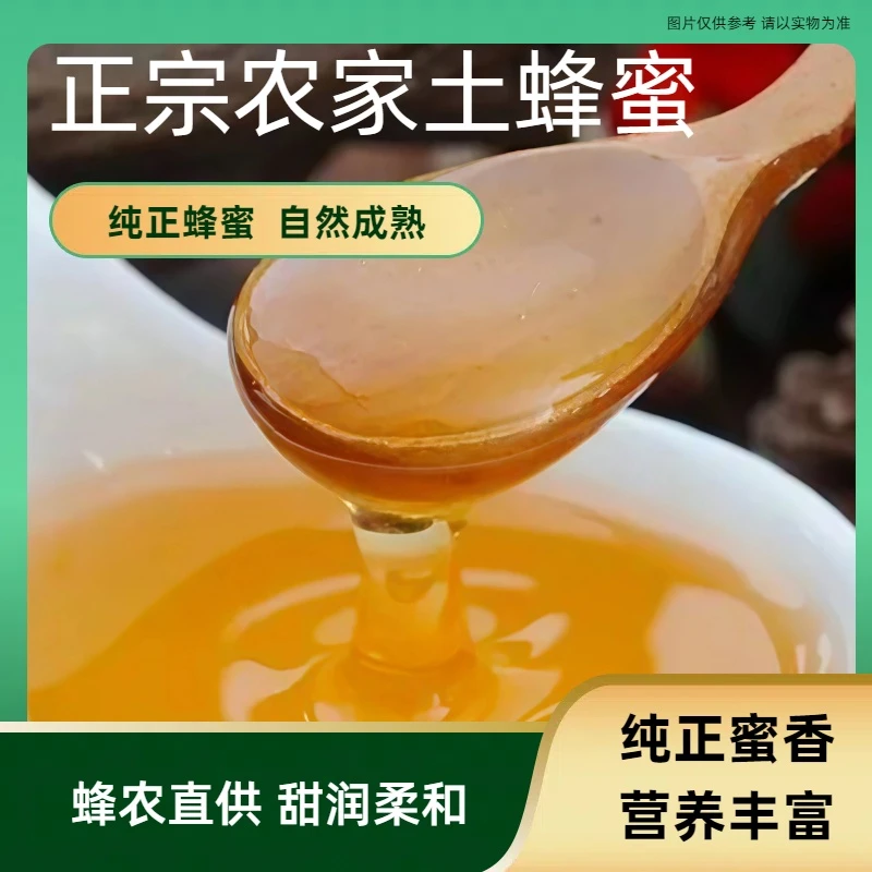 野生蜂蜜纯天然无添加纯天然野生蜂蜜天然土蜂蜜真蜂蜜纯正土蜂蜜