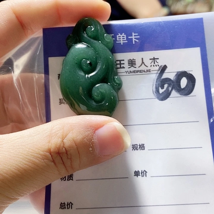 密玉（石英质玉）未镶嵌颈饰