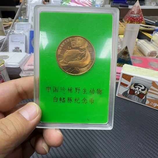 其他普通金属白鳍豚纪念币16一枚
