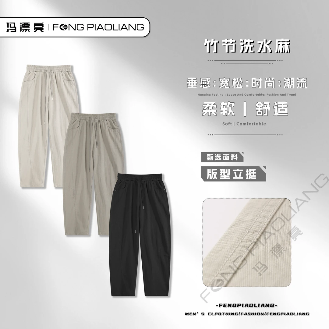 【等山迟】50天丝弯刀休闲裤553夏季横纹莱赛尔竹节洗水麻潮流简约
