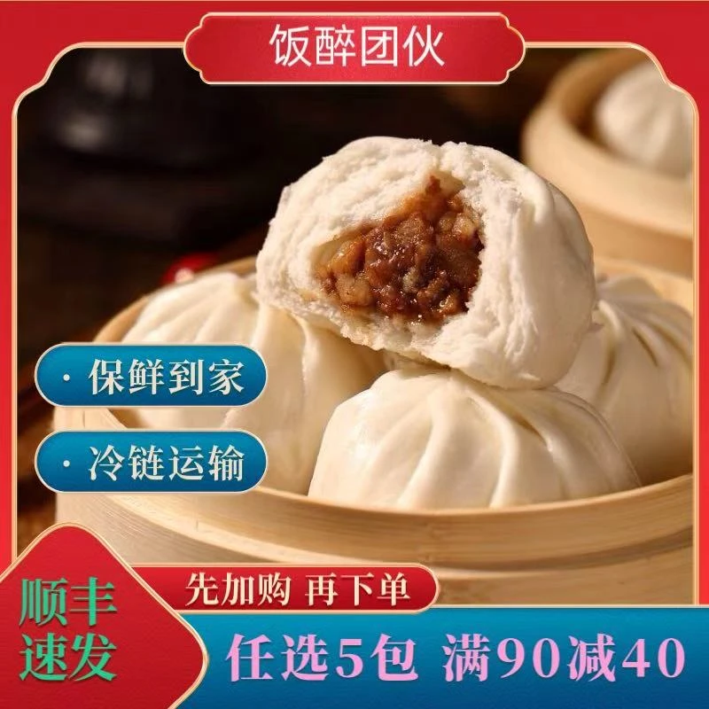 【任选5包】广式早茶速冻虾饺冷冻半成品点心红米肠蒸凤爪饺子馒头