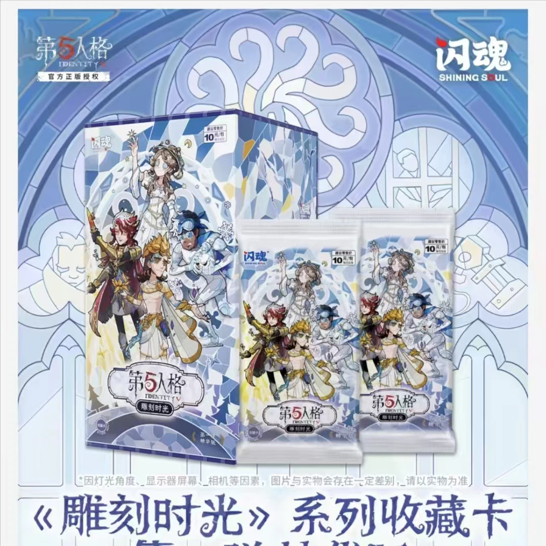 闪魂 第五人格 一弹精华版 调香师 园丁 渔女 五包起拆 宫洺代拆