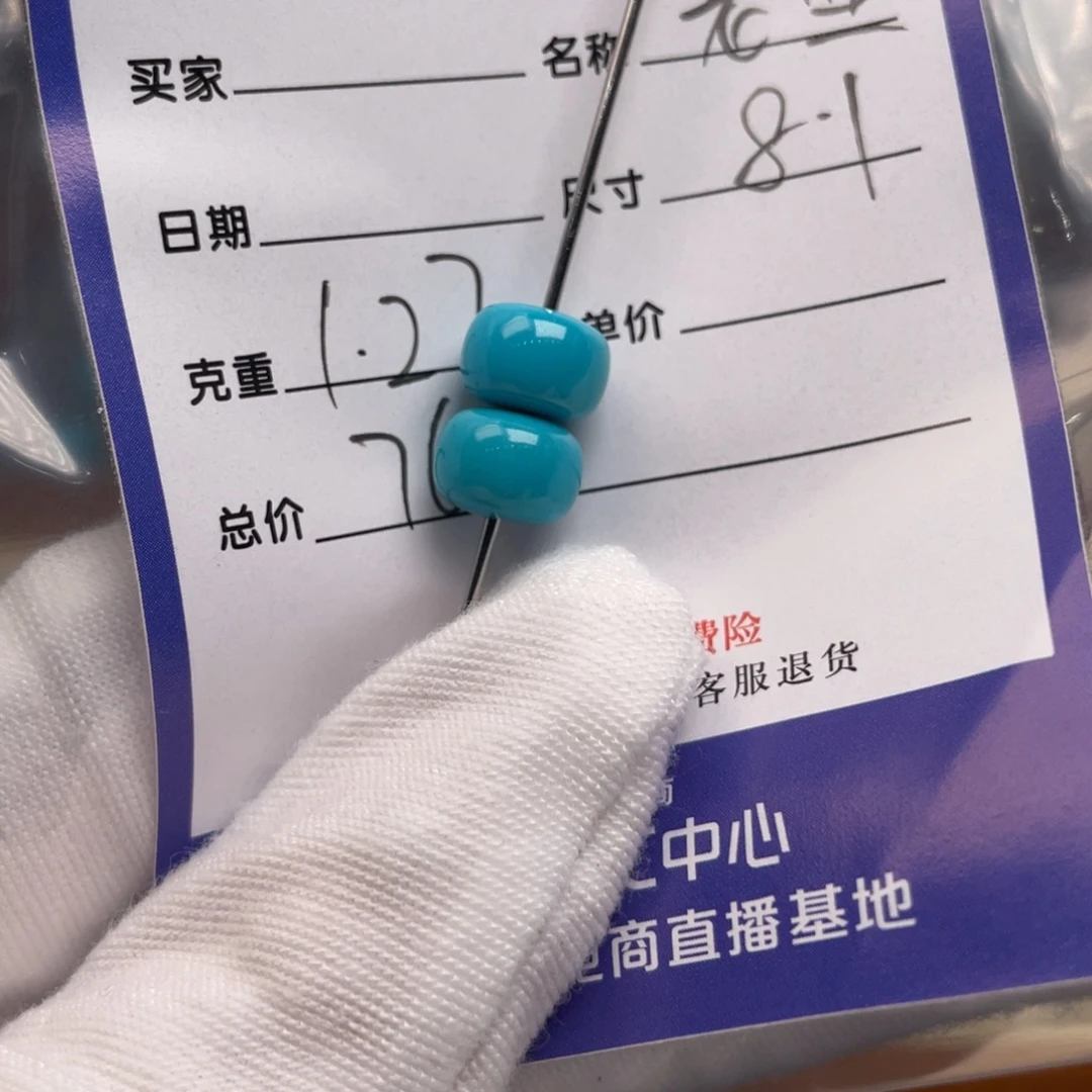 未镶嵌绿松石配饰