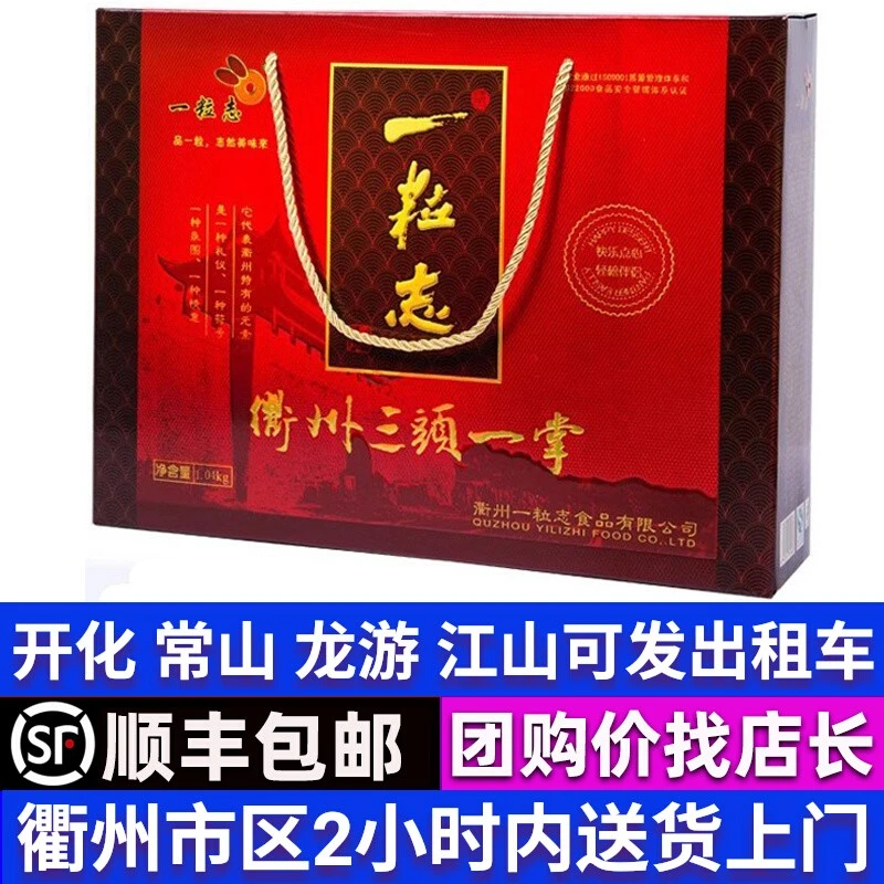 顺丰包邮【衢州特产三头一掌礼盒】一粒志鸭头6个鸭掌10个兔头6个
