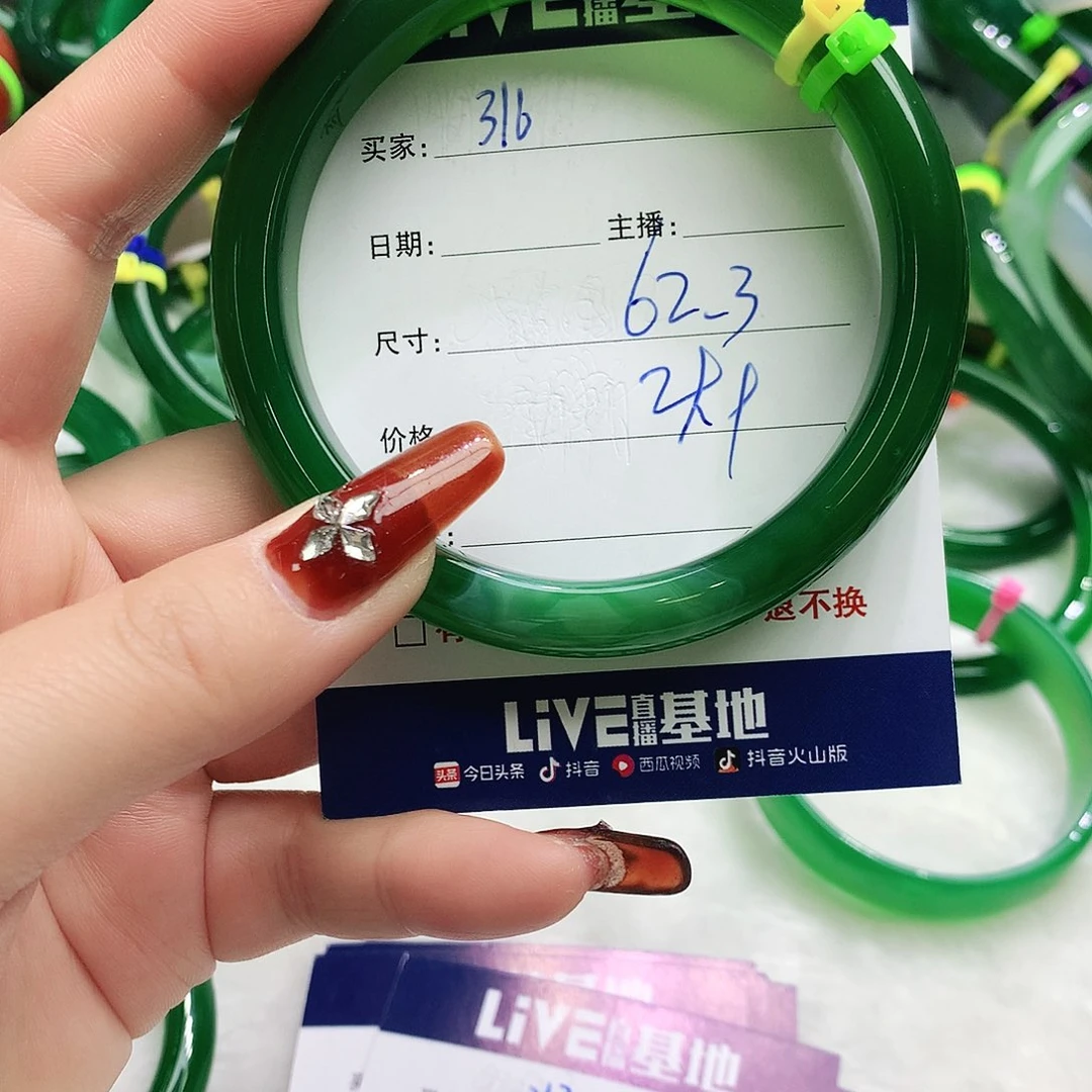 玛瑙/玉髓未镶嵌手镯316