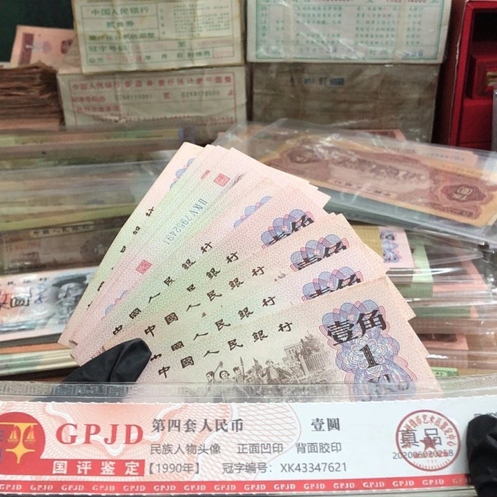 南**梦20张，下乡 非连号 真币号码随机 新的