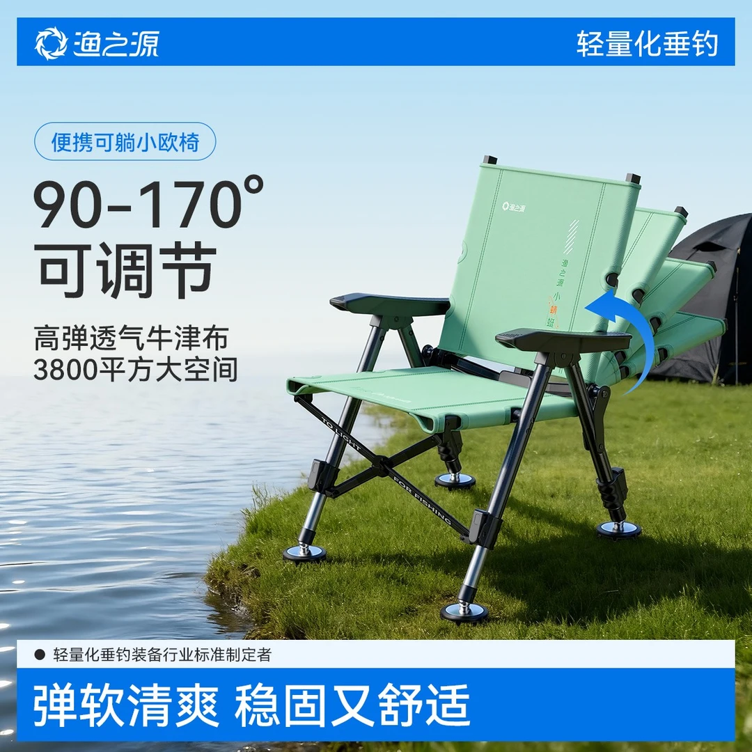渔之源舒适欧式椅便携钓椅全折叠钓鱼椅户外可坐可躺椅子露营椅子