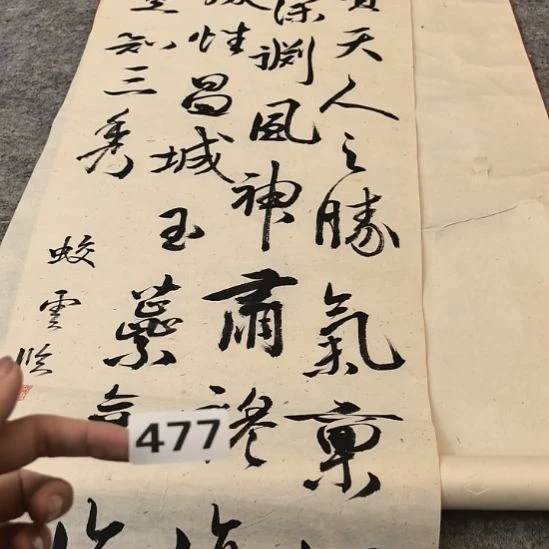 卡***师桃源居老字画工作室477