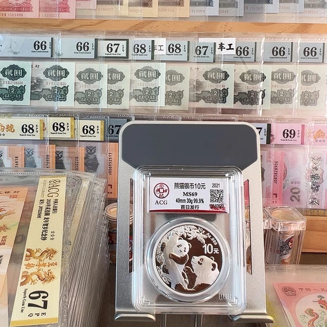 塑料21年纯银30克爱藏评级带证书