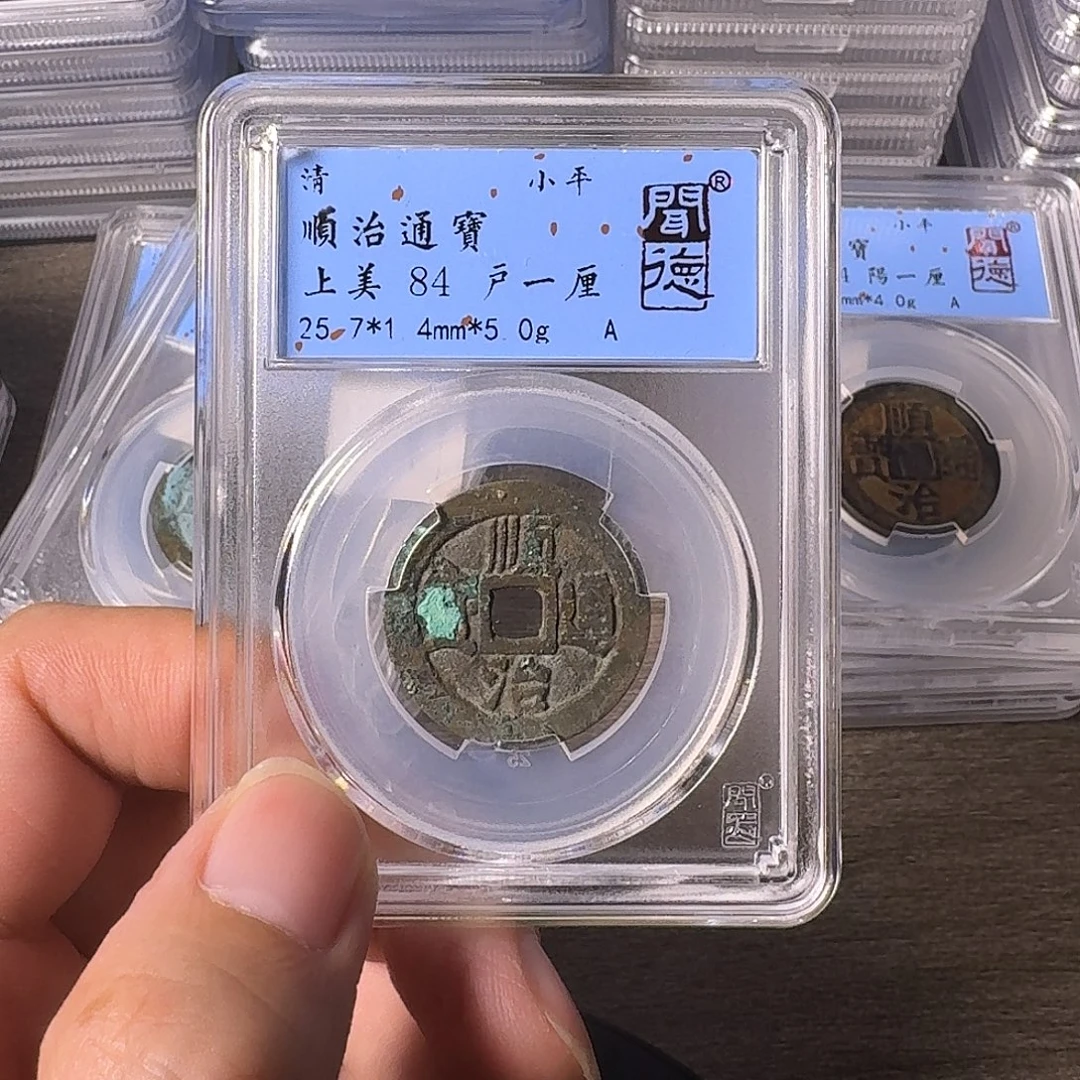 铜A闻博文化顺治通宝