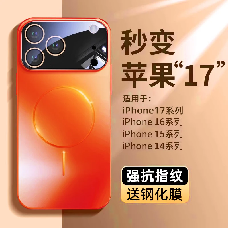 闪柯适用苹果17promax手机壳Magsafe磁吸iPhone16pro磨砂14支架15