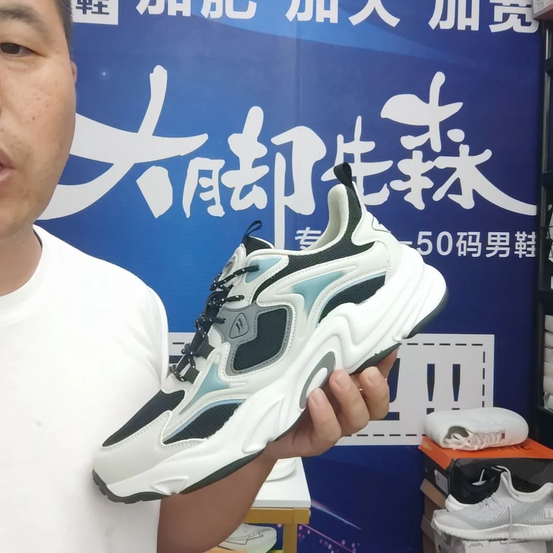 46码老爹鞋加大男