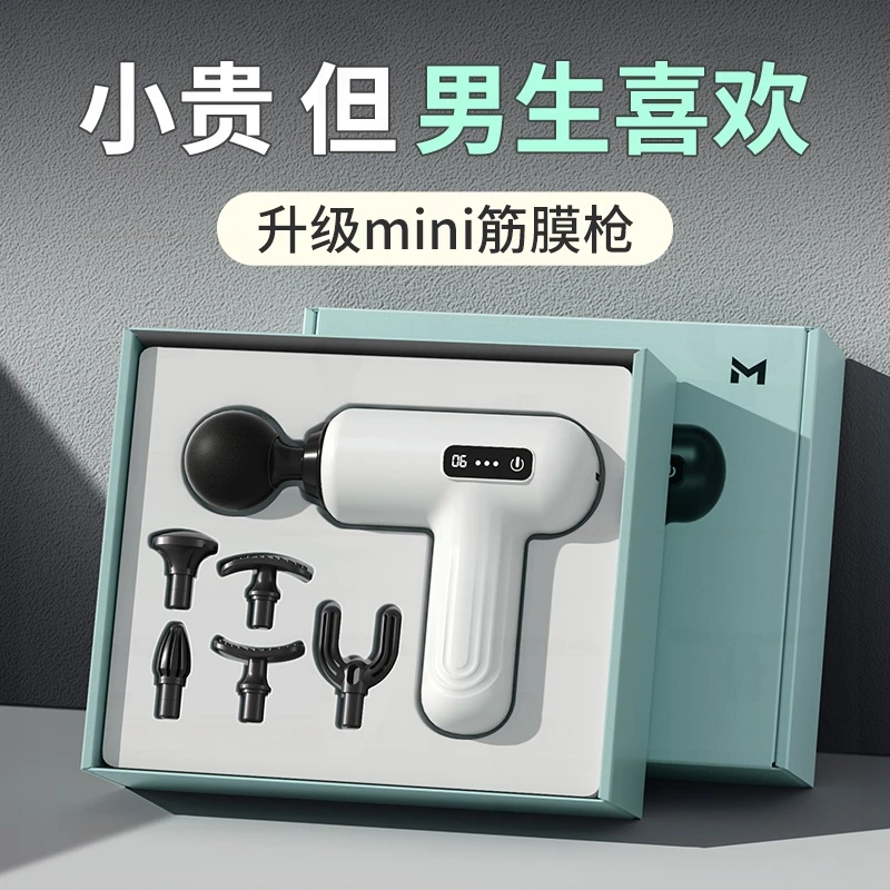 生日礼物送男生男士老公送给男朋友实用的高级感筋膜枪老师教师节