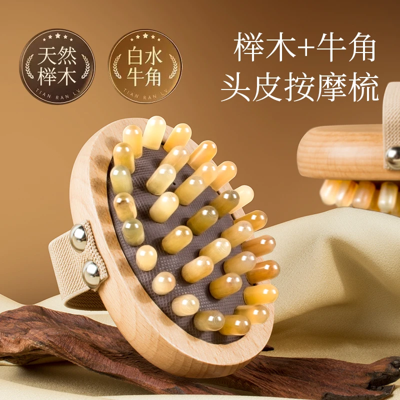 经络刷牛角带脉经络刷通用经络刷肚子神器揉腹仪经络按摩刷头筋