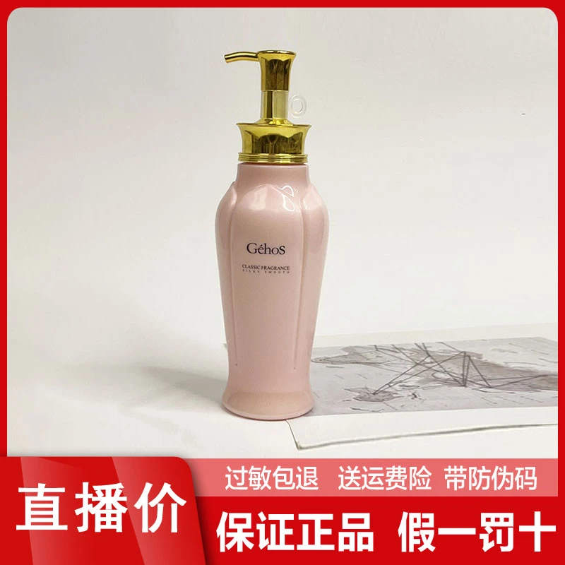 姬存希洗发水护发素沐浴露400ml 浓缩原液沐浴露 保湿滋润香芬