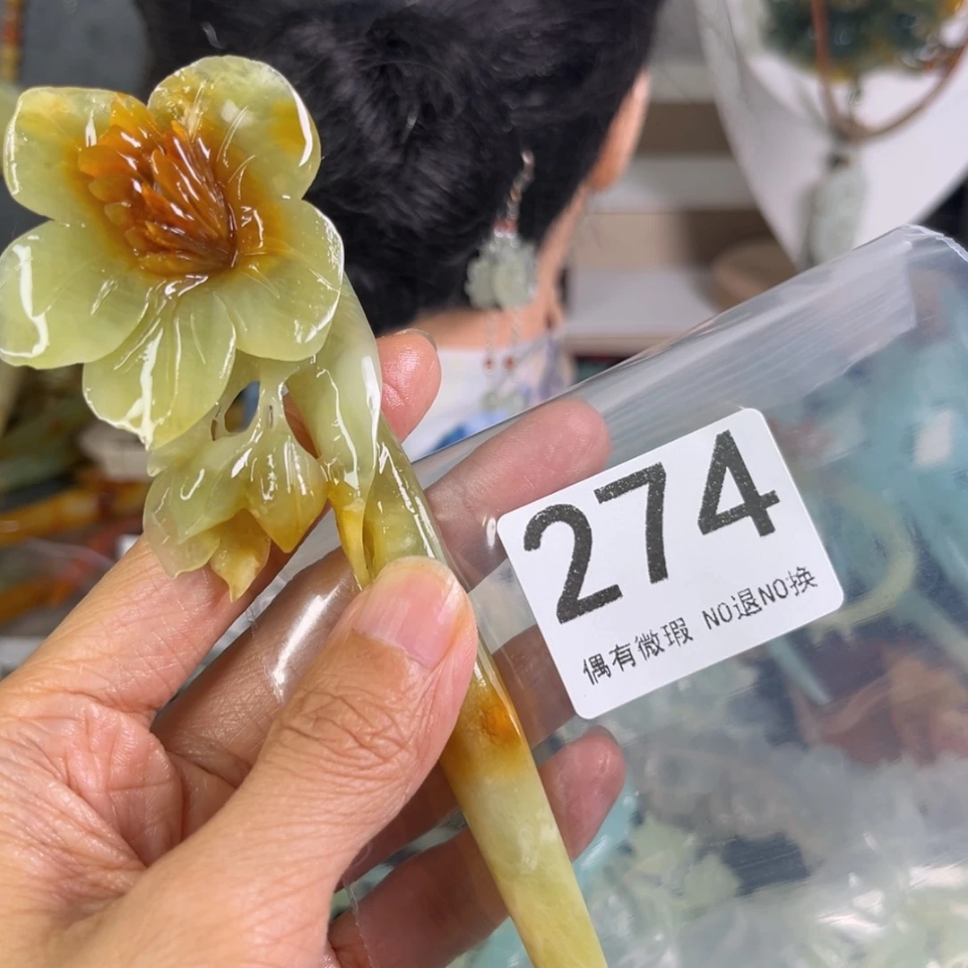 岫玉未镶嵌发饰菇*凉发簪