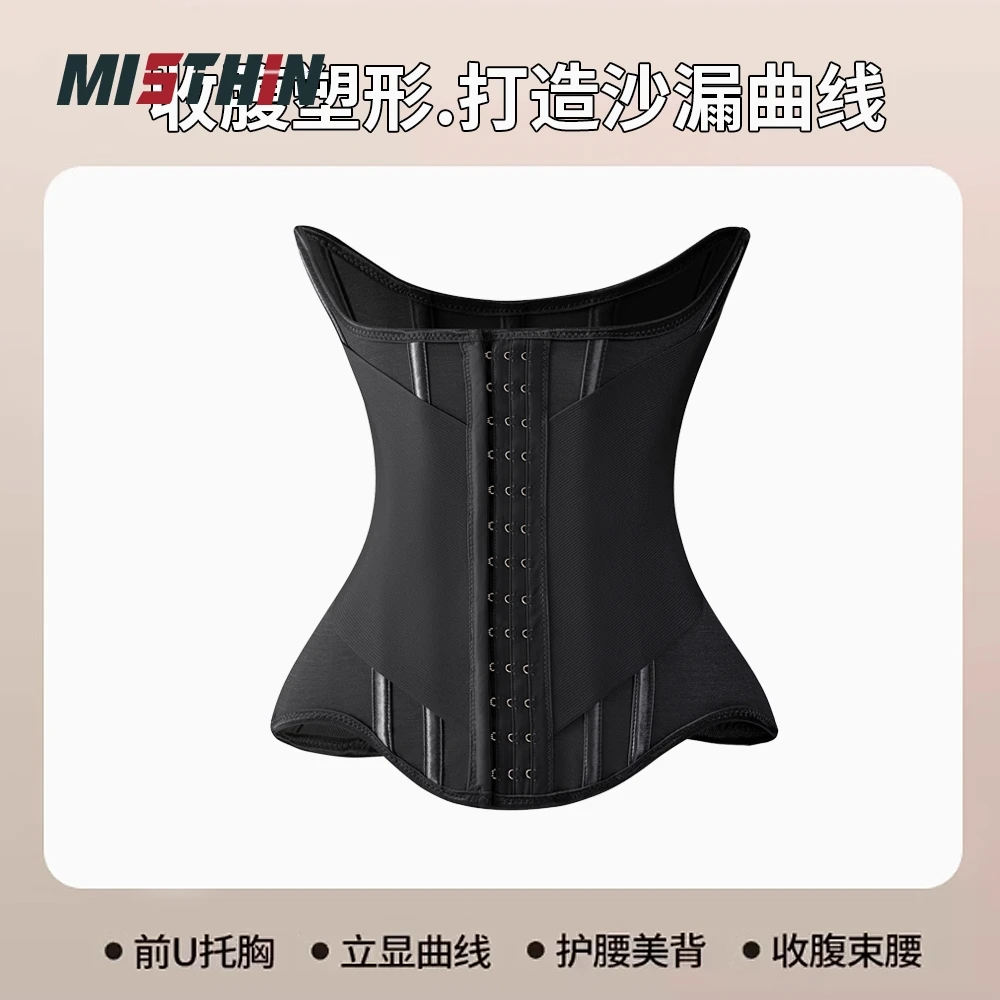 MISTHIN束腰久坐专用收腹带女收H型梨形身材收腰带紧致塑腰腹护腰