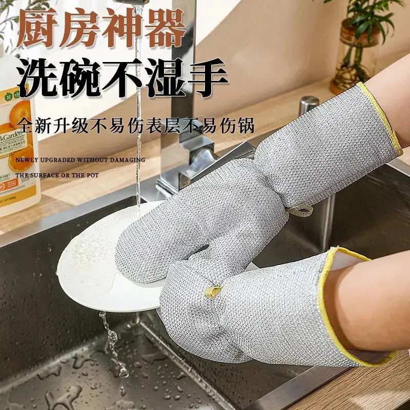【惊爆价新款】钢丝洗碗手套加长加厚多功能刷锅洗碗耐高温防水手套