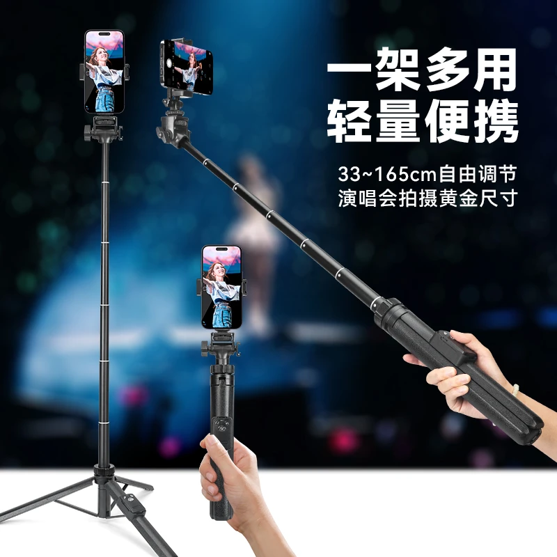 演唱会专用支架手机架拍摄录像便携防抖三脚架伸缩迷你蓝牙自拍杆