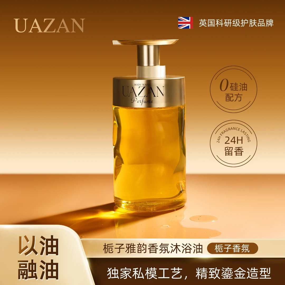 【一瓶】UAZAN英国优赞栀子雅韵香氛沐浴油