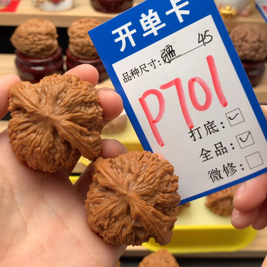吊坠文玩核桃45尺 全品南疆