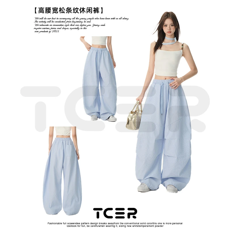 TCER新款美式休闲双色多巴胺爵士舞条纹宽松阔腿休闲遛弯裤女