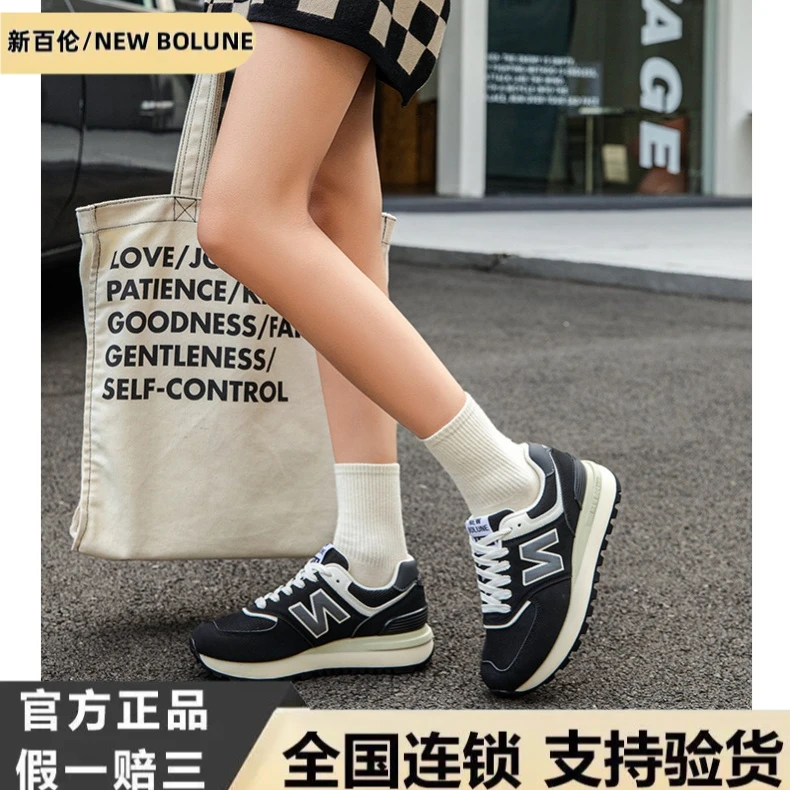 NEW BOLUNE/新百伦正品男女同款情侣四季鞋户外时尚休闲