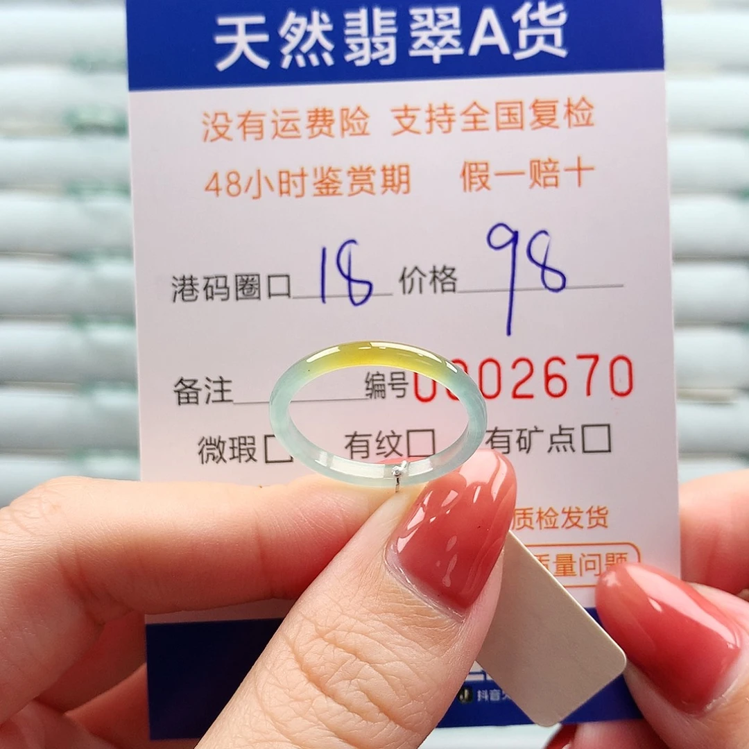 翡翠未镶嵌戒指翡翠