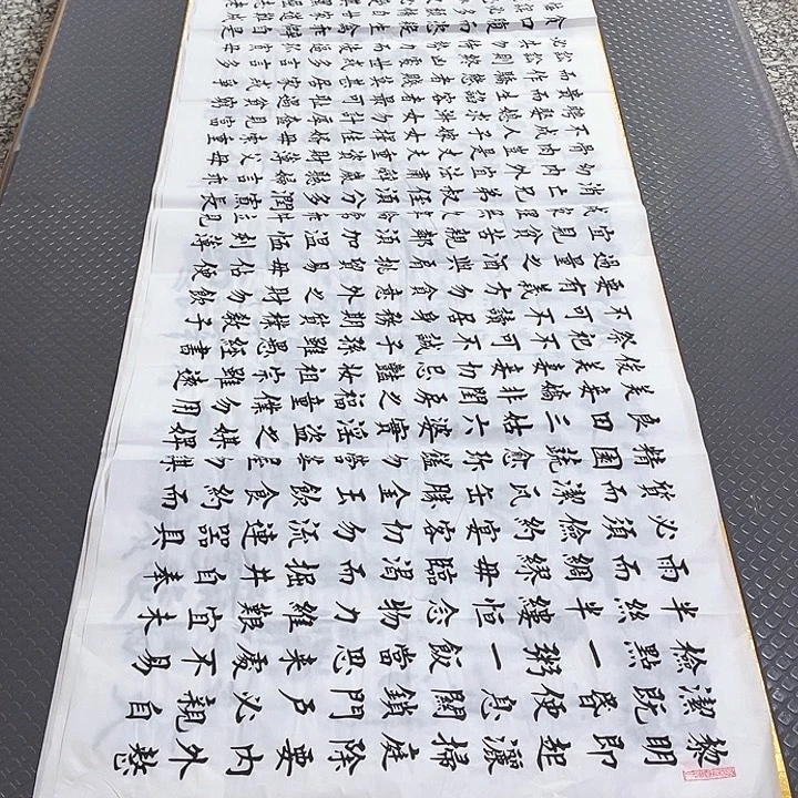 书法杨辉老师朱子家训打包