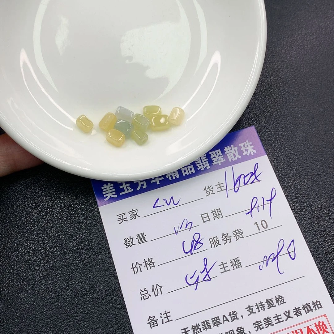 散珠翡翠C****i翡翠散珠多样性发自选