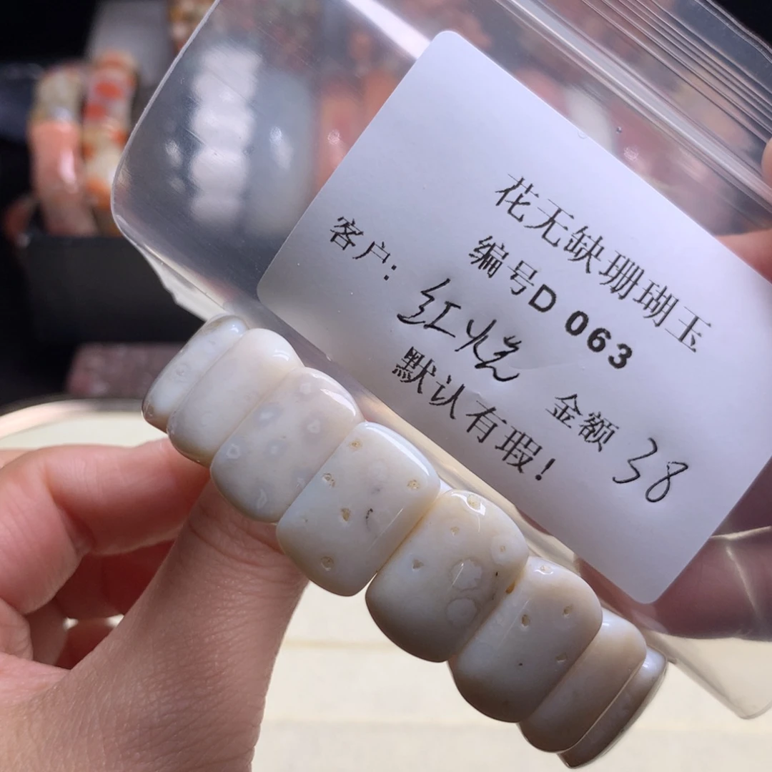 硅化玉手镯未镶嵌红***头