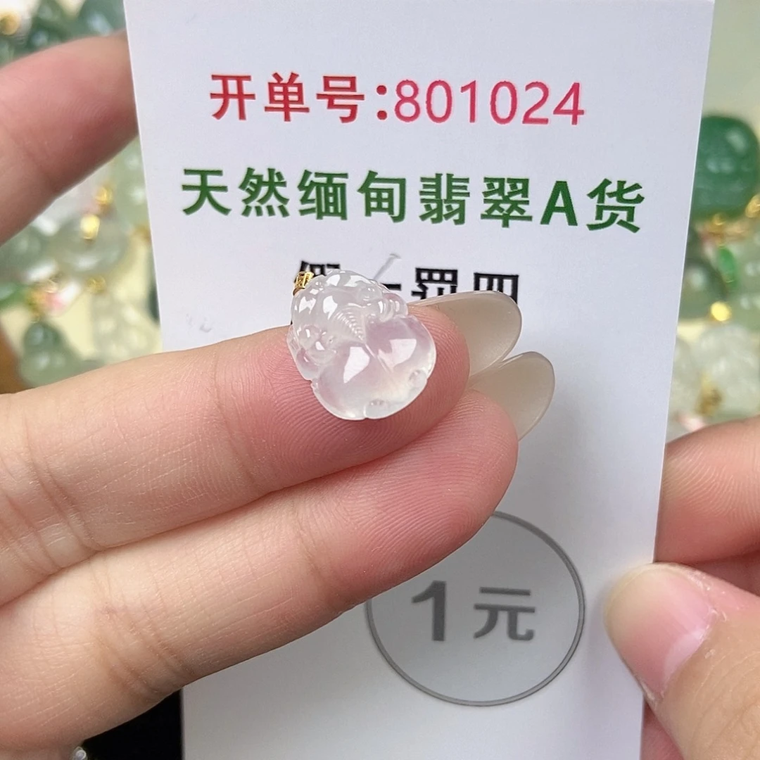 翡翠未镶嵌挂件天然