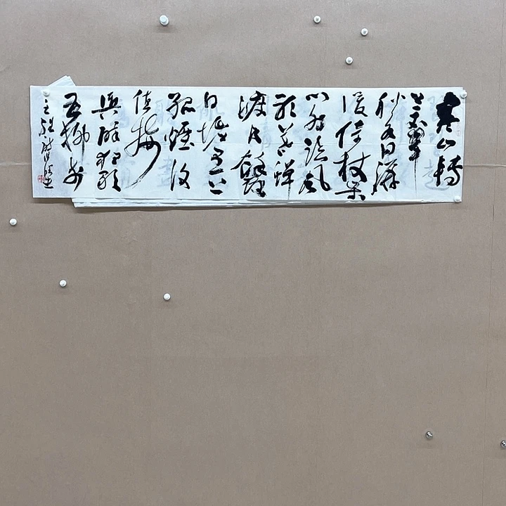 书法张照138*34㎝安徽理S***