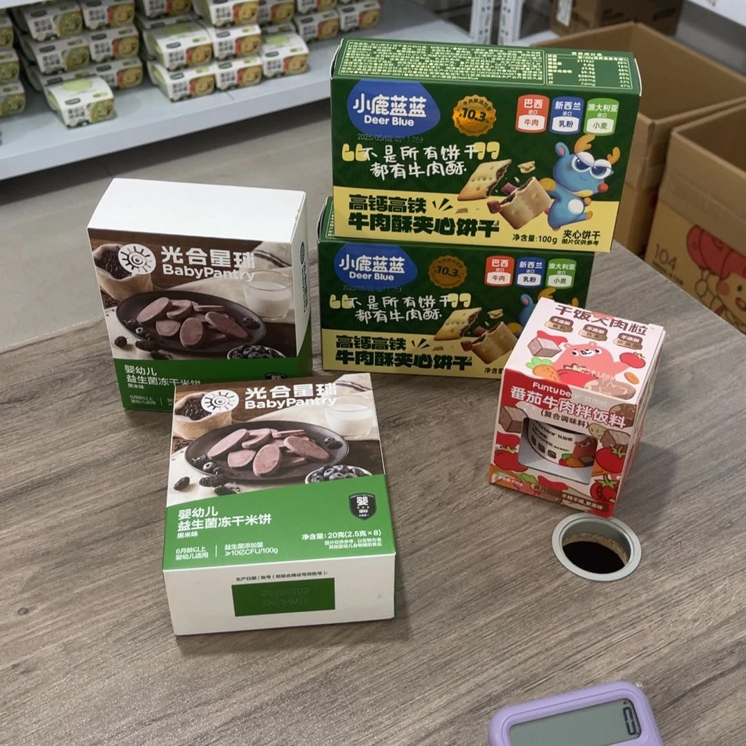 周***)南泰母婴幼儿用品468
