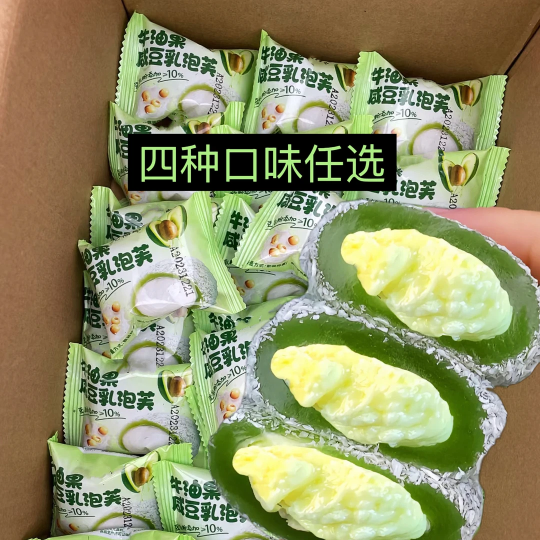 四拼50枚 芋泥/榴莲/奥巧/牛油果夹心泡芙雪媚娘糯叽叽小零食15枚