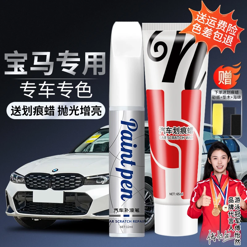 30.宝马3系5系5系x1 x3 x2矿石白炭黑香槟色汽车宝马补漆笔