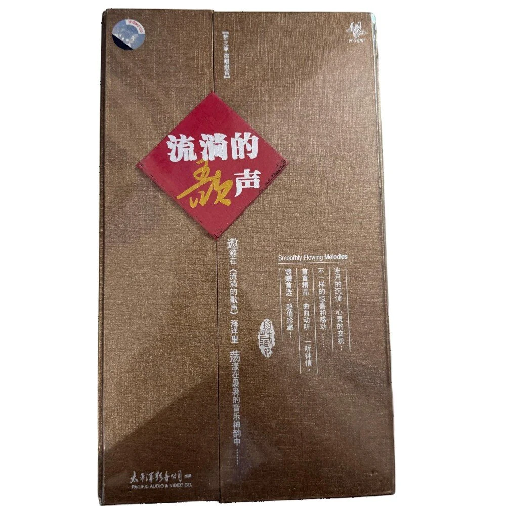 流淌的歌声-经典歌曲版