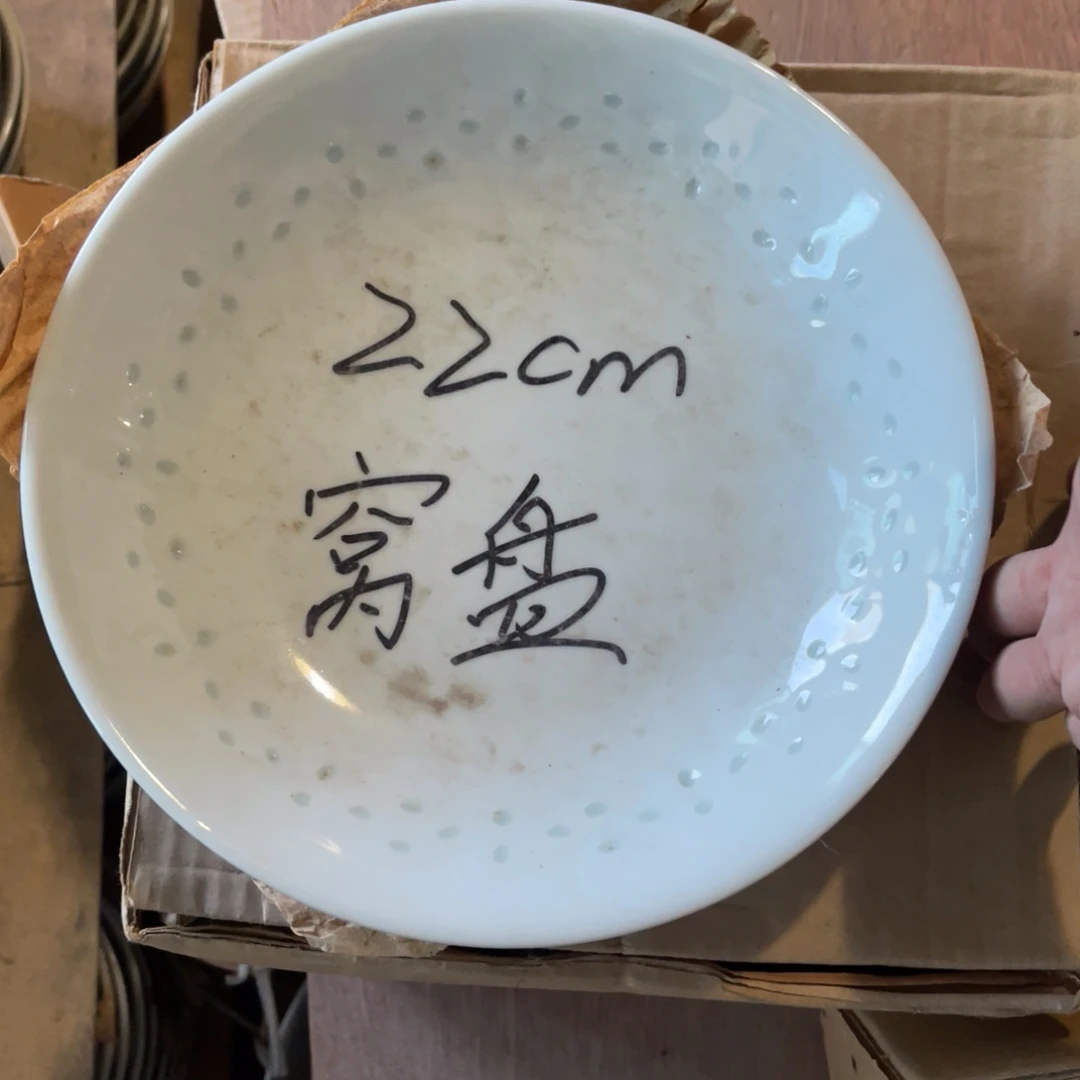 妮***妮怀旧瓷器 默认微瑕 介意勿拍