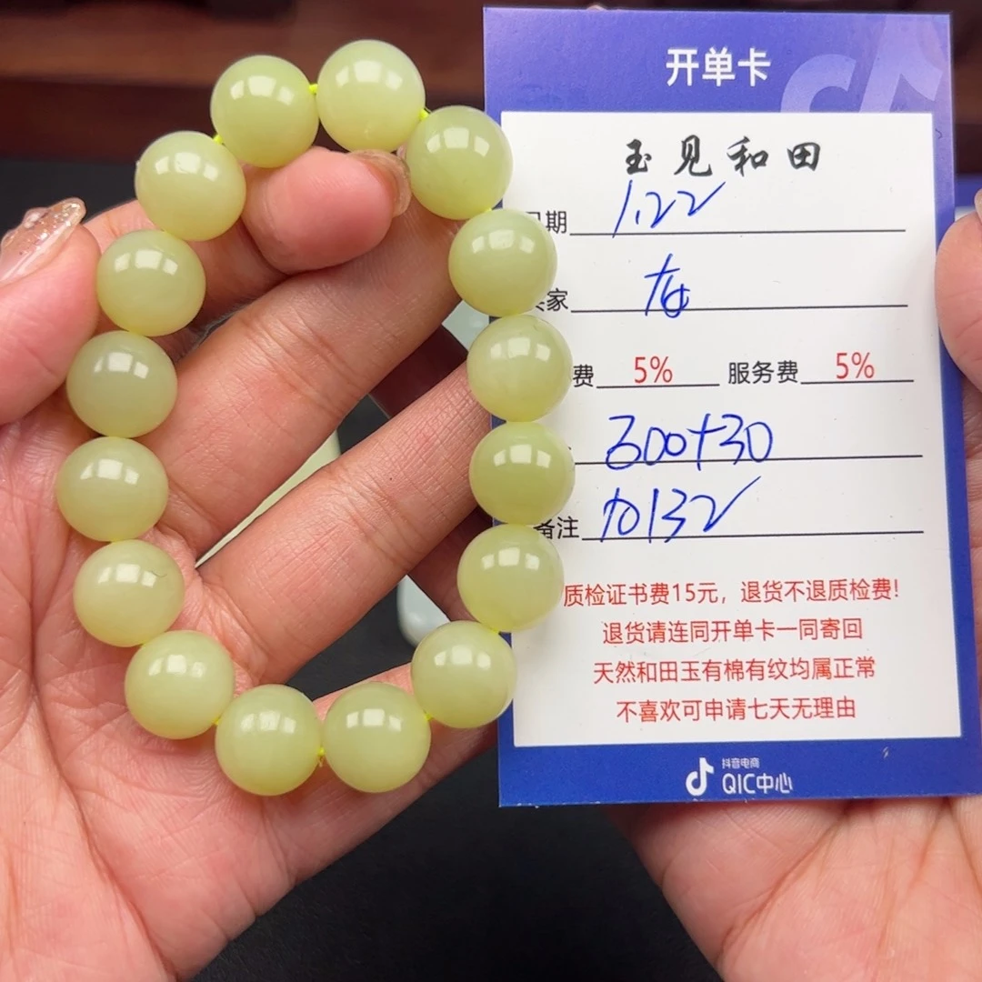 和田玉手链未镶嵌在*上
